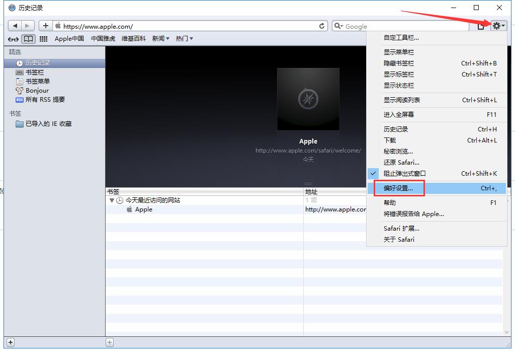 Safari瀏覽器截圖