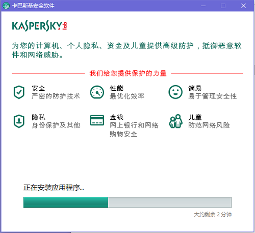 卡巴斯基殺毒軟件