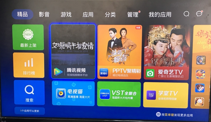 騰訊視頻電視版最新下載