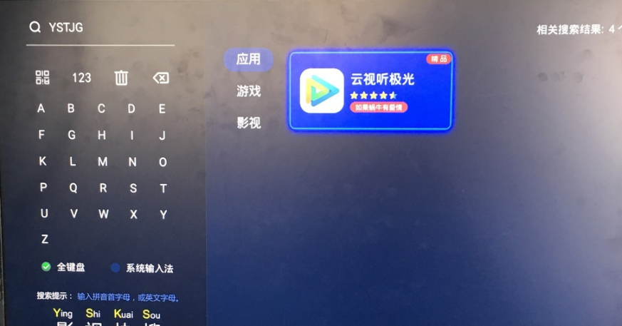 騰訊視頻電視版最新下載