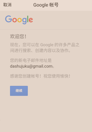 Gmail郵箱電腦版下載