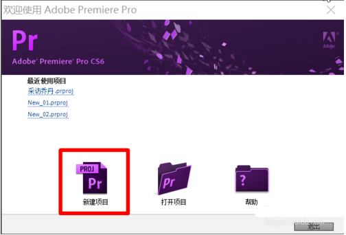 Adobe Premiere Pro CS6截圖