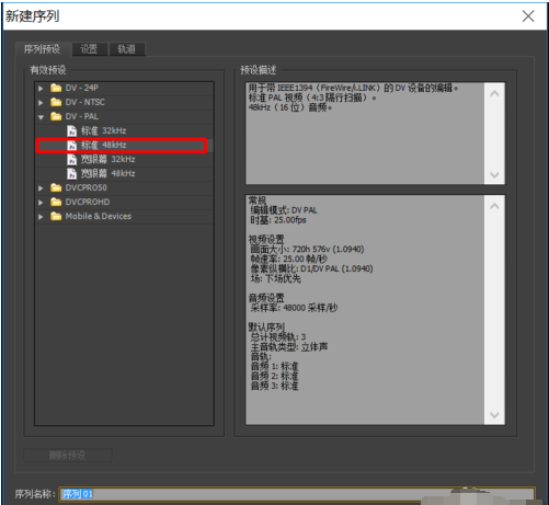 Adobe Premiere Pro CS6截圖