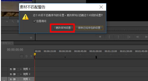 Adobe Premiere Pro CS6截圖
