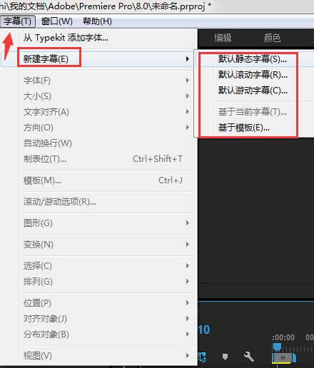 Adobe Premiere Pro CS6截圖