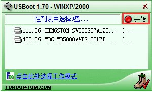 USBoot中文版下載