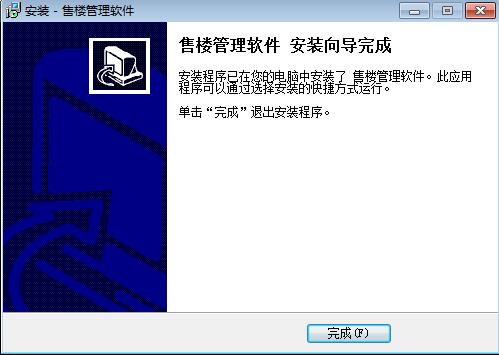 售樓管理系統(tǒng)免費下載