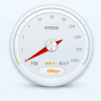 360寬帶測速器 綠色免安裝版