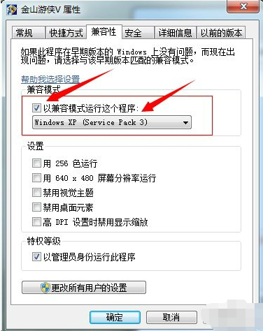 金山游俠綠色版下載