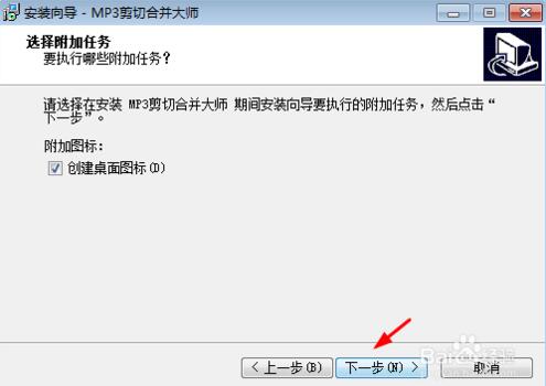 MP3剪切合并大師