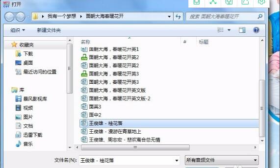 MP3剪切合并大師