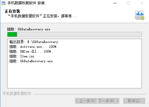 萬能手機(jī)數(shù)據(jù)恢復(fù)軟件