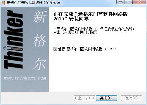 新格爾門窗軟件(門窗設(shè)計)