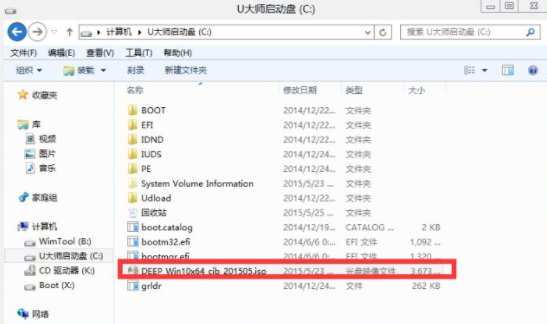 U大師(U盤啟動制作工具)