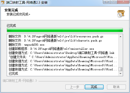 ngrok網(wǎng)絡(luò)通版截圖