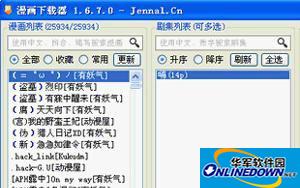 漫畫(huà)下載器(ComicDown)截圖