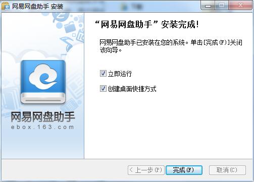 網(wǎng)易云盤截圖