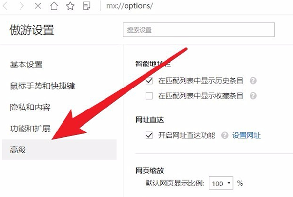 傲游瀏覽器截圖