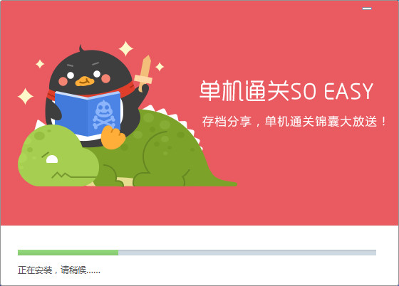 QQ游戲大廳電腦版下載