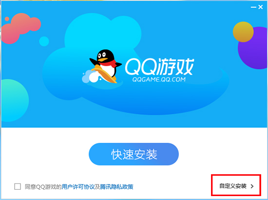 QQ游戲大廳電腦版下載