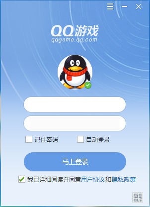 QQ游戲大廳電腦版下載