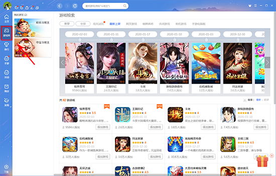 QQ游戲大廳電腦版下載