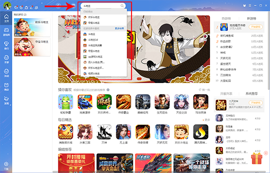 QQ游戲大廳電腦版下載