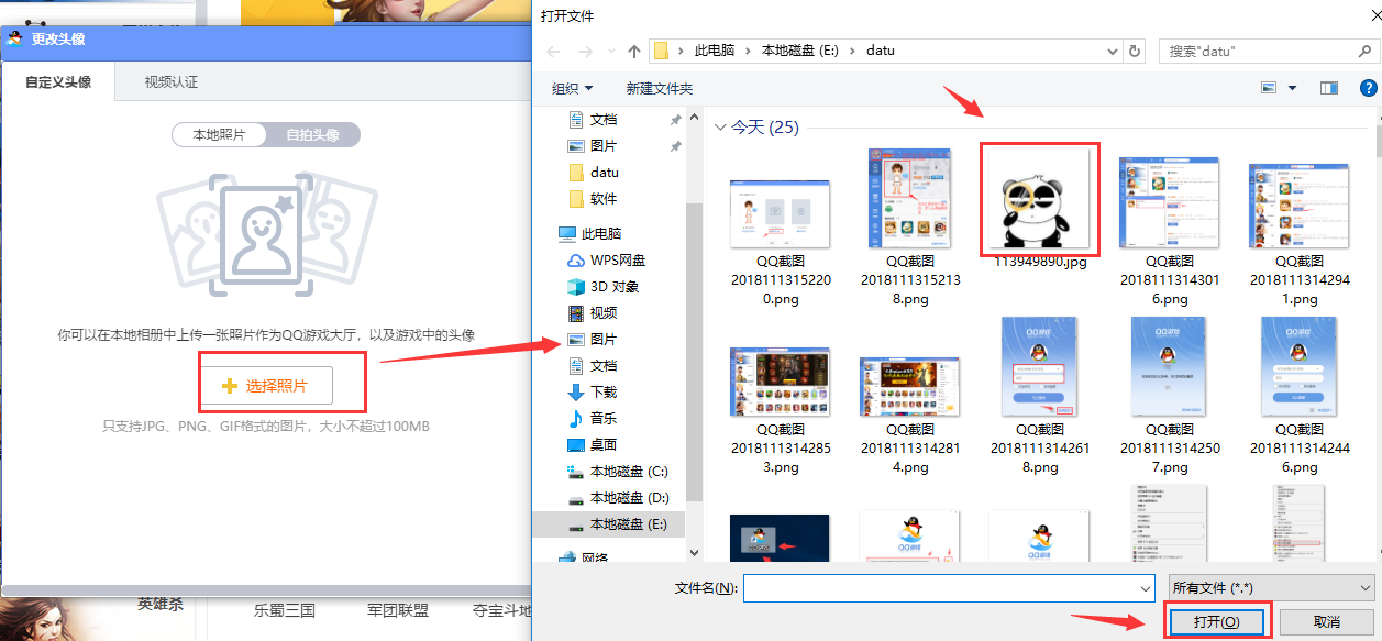 QQ游戲大廳電腦版下載