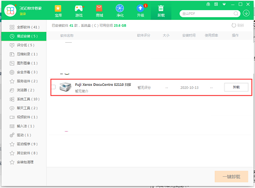 富士施樂s2110驅(qū)動(dòng)
