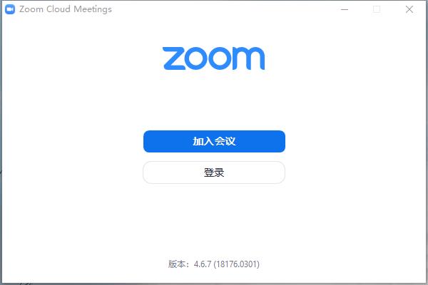 zoom視頻會(huì)議電腦版下載