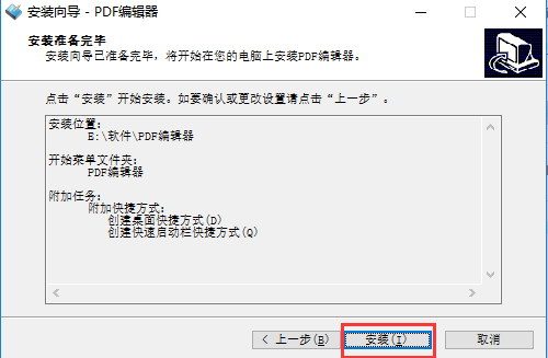 pdf編輯器破解版下載