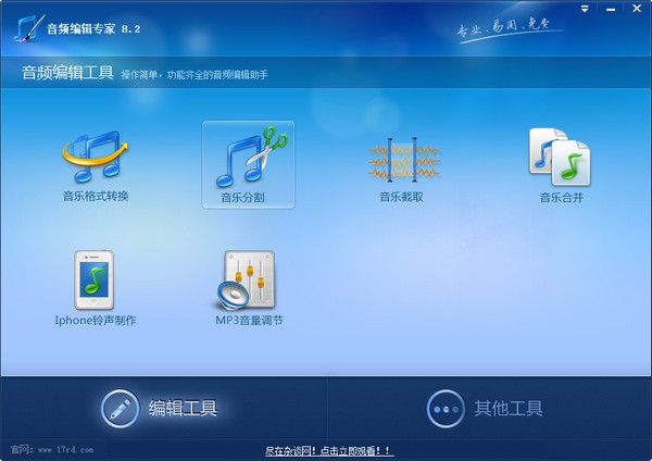 音頻編輯專家綠色版下載