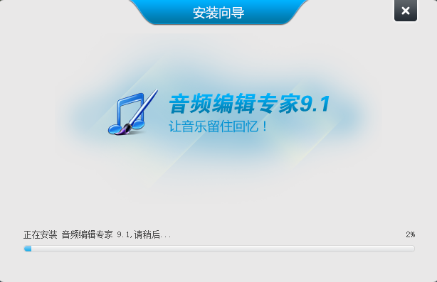 音頻編輯專家綠色版下載