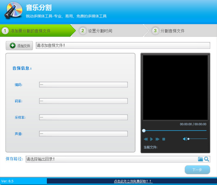 音頻編輯專家綠色版下載