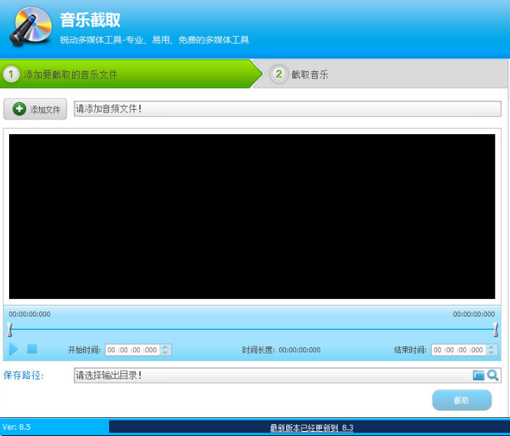 音頻編輯專家綠色版下載
