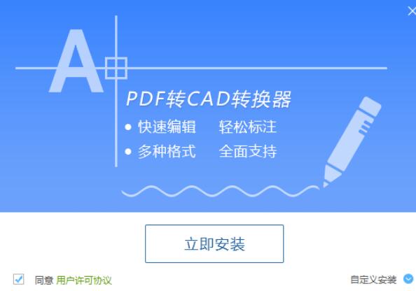 PDF轉(zhuǎn)CAD轉(zhuǎn)換器