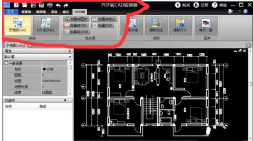 PDF轉(zhuǎn)CAD轉(zhuǎn)換器
