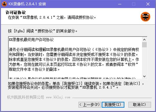 kk錄像機(jī)破解版pc版下載
