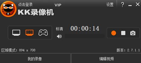 kk錄像機(jī)破解版pc版下載