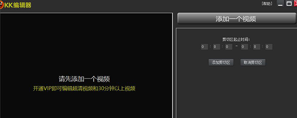 kk錄像機(jī)破解版pc版下載