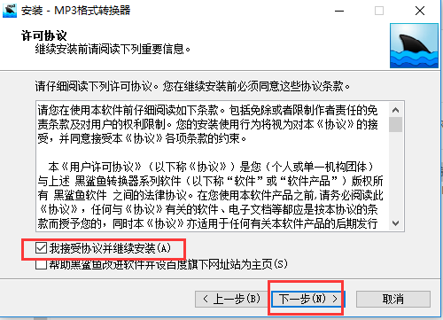 mp3格式轉(zhuǎn)換器截圖