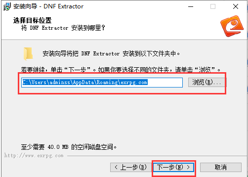 dnfex工具(DNF Extractor)截圖