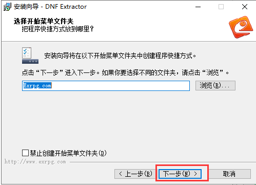 dnfex工具(DNF Extractor)截圖