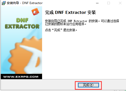 dnfex工具(DNF Extractor)截圖