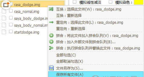 dnfex工具(DNF Extractor)截圖
