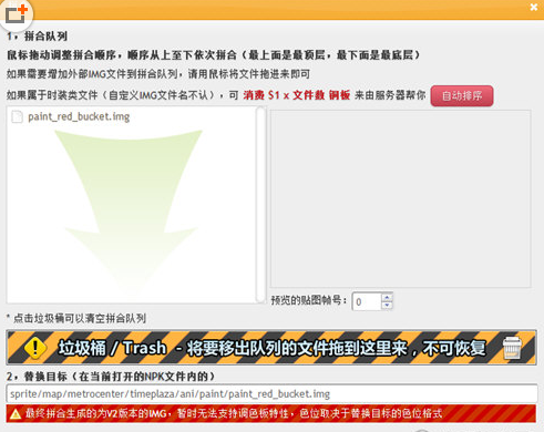 dnfex工具(DNF Extractor)截圖