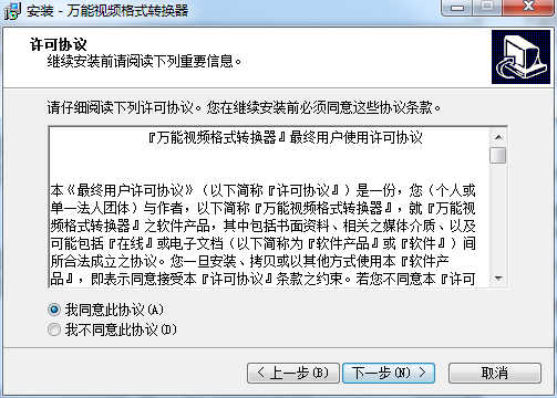 萬能視頻格式轉(zhuǎn)換器