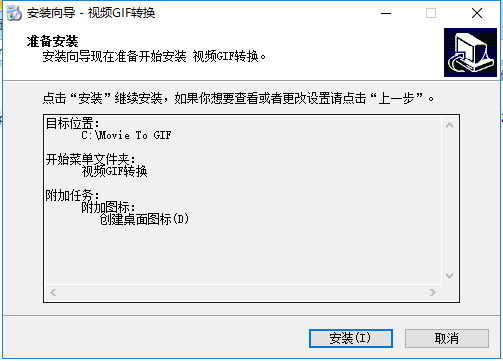 視頻轉(zhuǎn)GIF(GIF制作軟件)