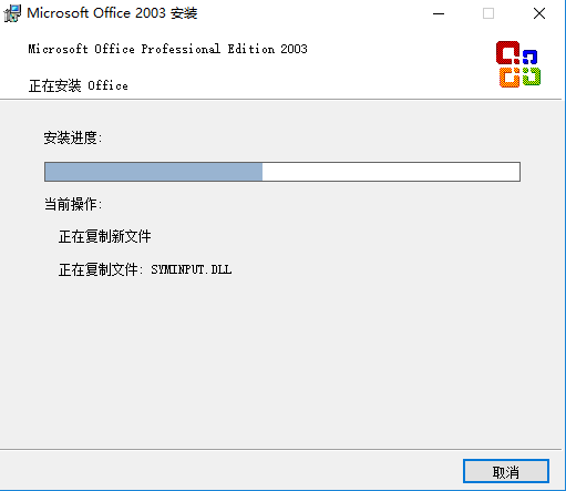 Microsoft Office 2003截圖