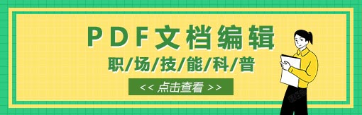風(fēng)云PDF編輯器